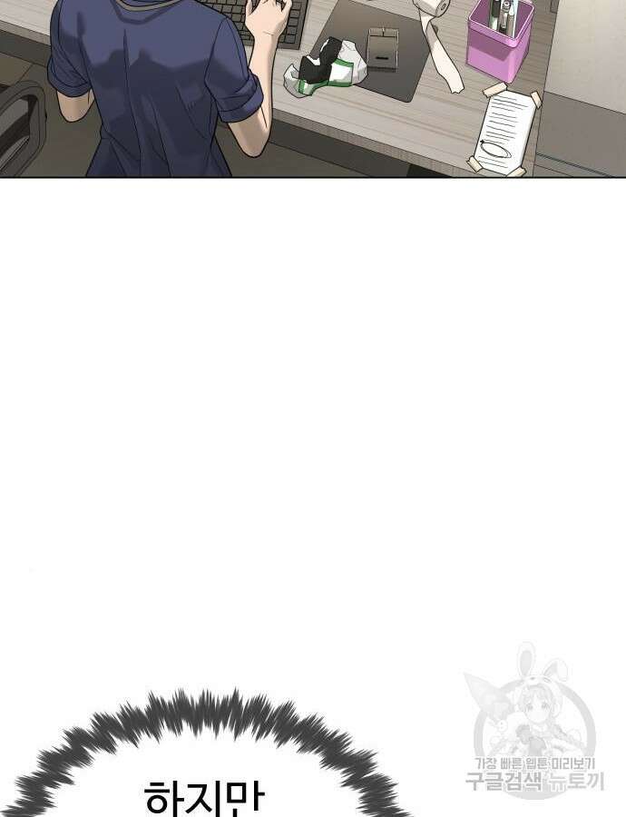 킬러 배드로 15화 12