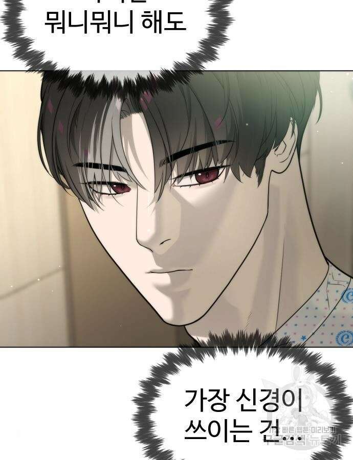 킬러 배드로 15화 13