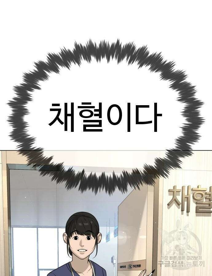 킬러 배드로 15화 15