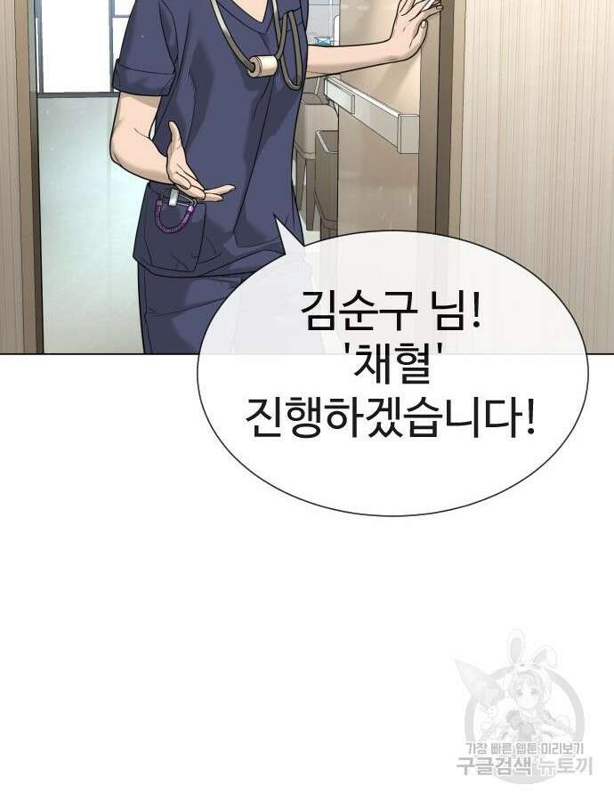 킬러 배드로 15화 16