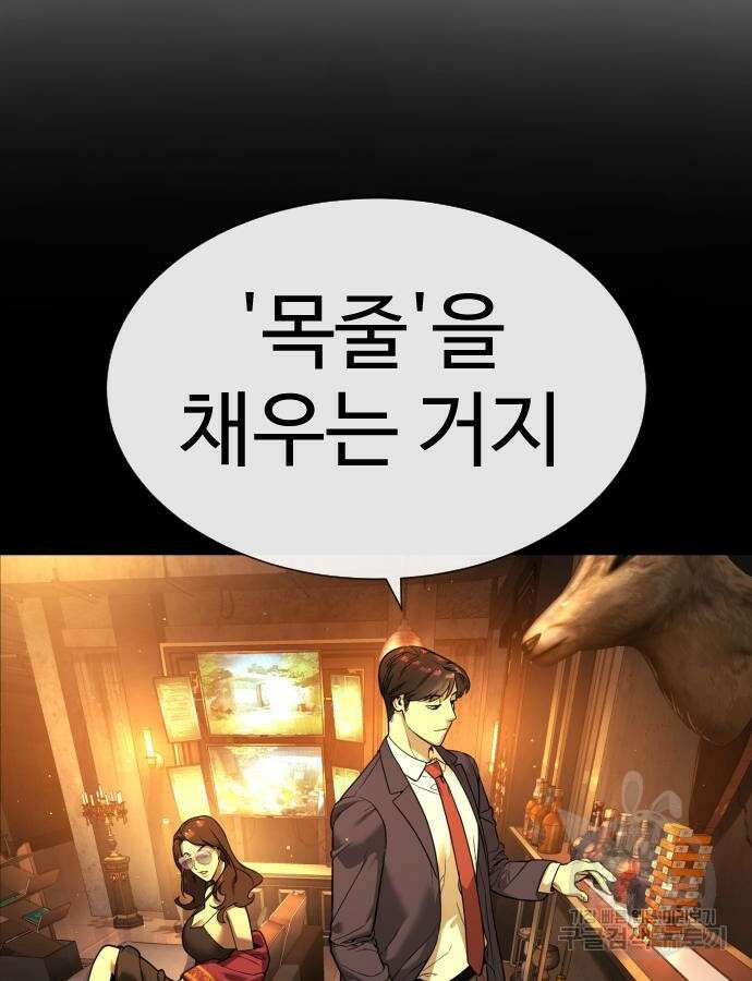 킬러 배드로 15화 19