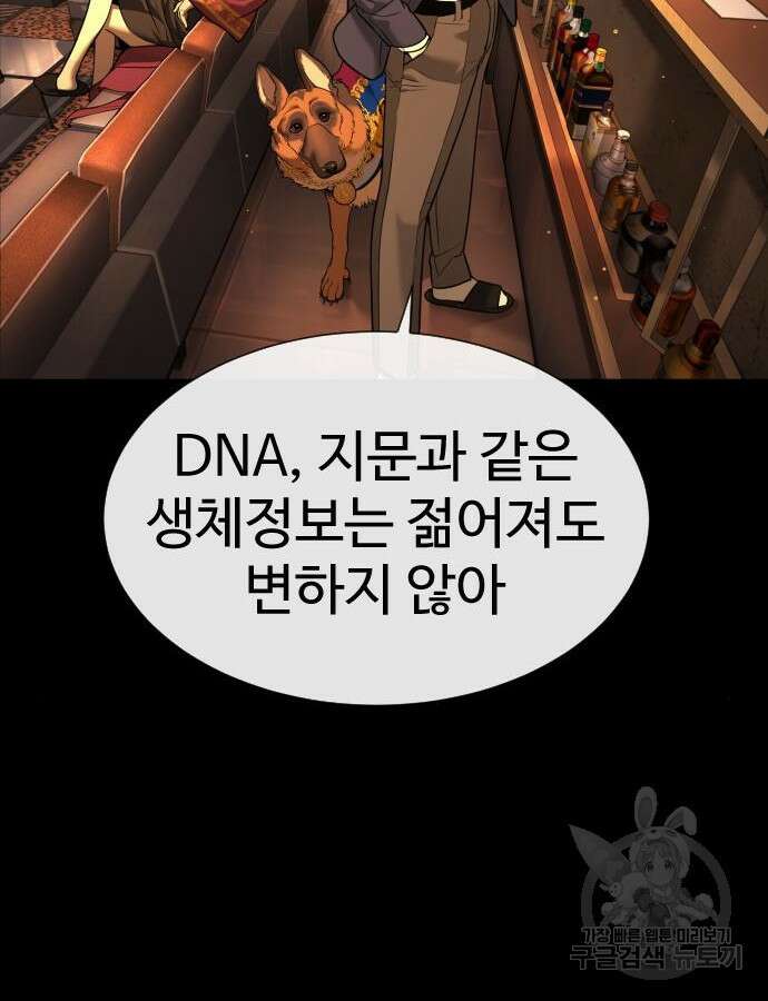 킬러 배드로 15화 20