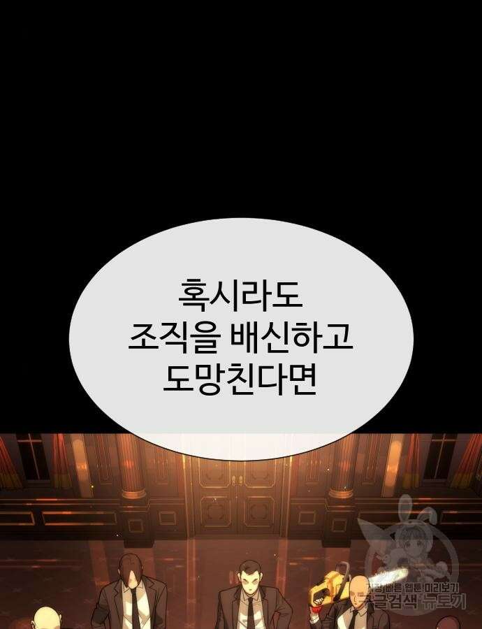 킬러 배드로 15화 21