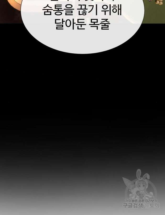 킬러 배드로 15화 23