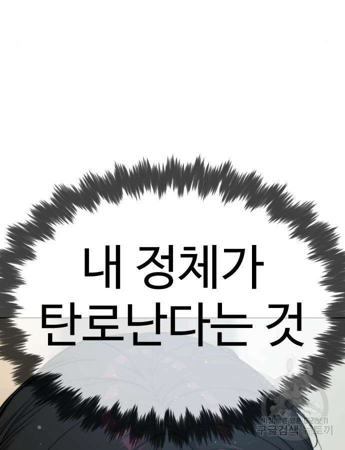 킬러 배드로 15화 28