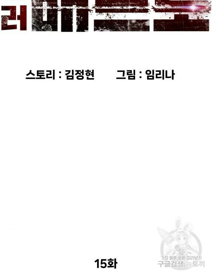킬러 배드로 15화 31