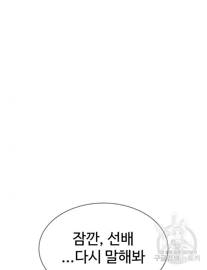 킬러 배드로 15화 32