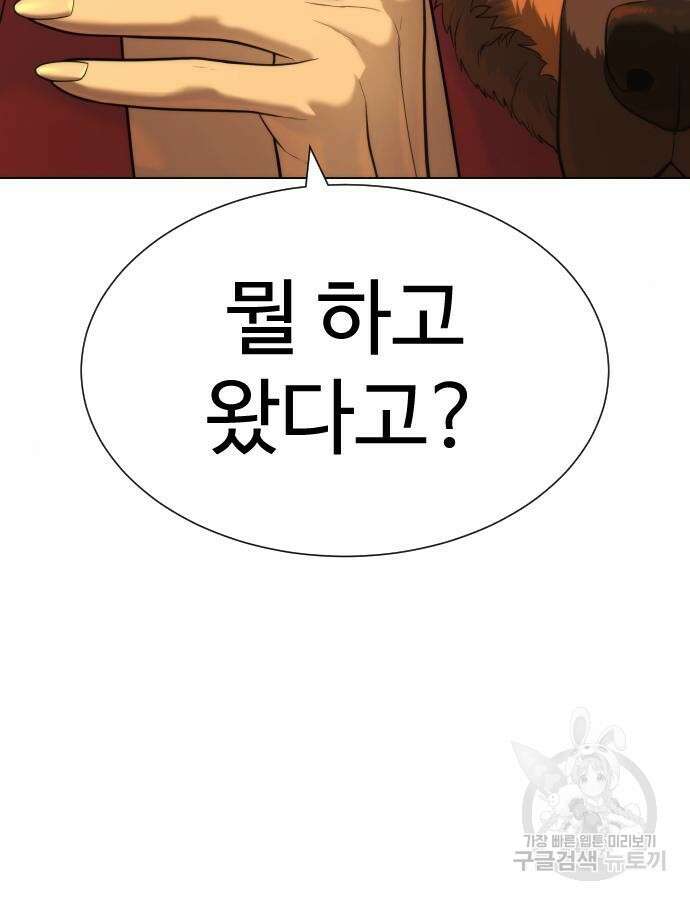 킬러 배드로 15화 34
