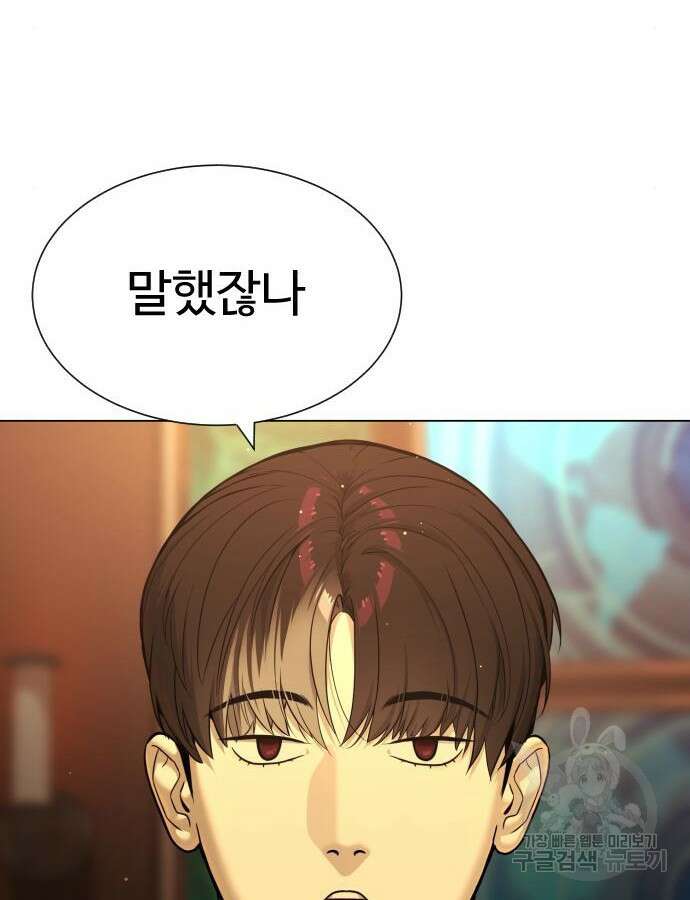 킬러 배드로 15화 35