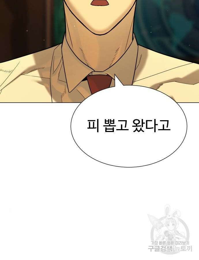 킬러 배드로 15화 36
