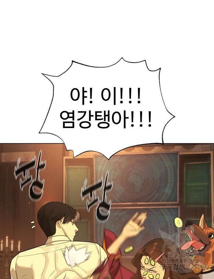 킬러 배드로 15화 37