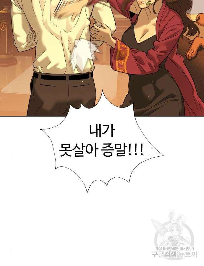 킬러 배드로 15화 38