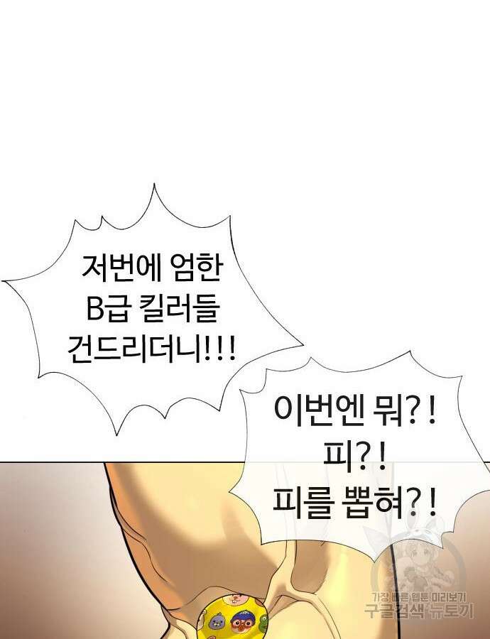 킬러 배드로 15화 39