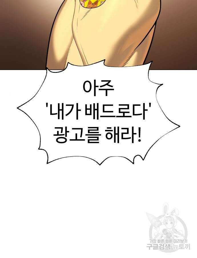 킬러 배드로 15화 40