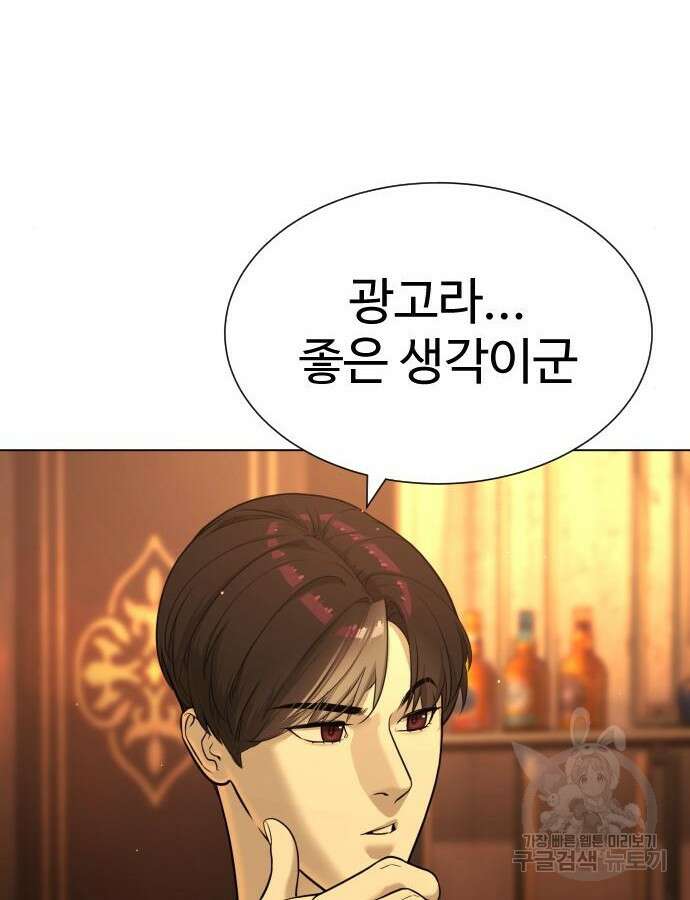 킬러 배드로 15화 41