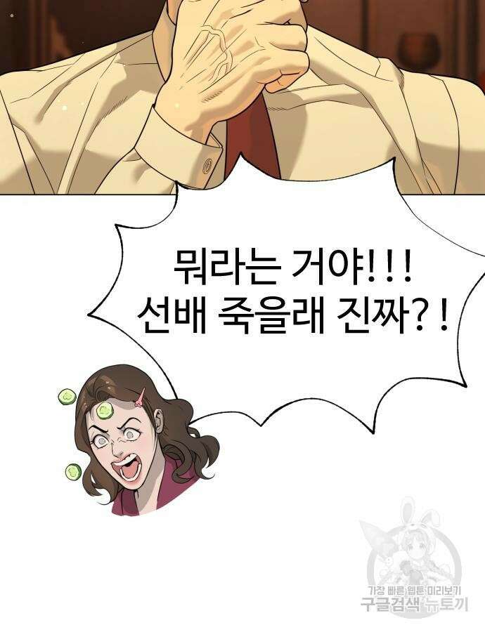 킬러 배드로 15화 42