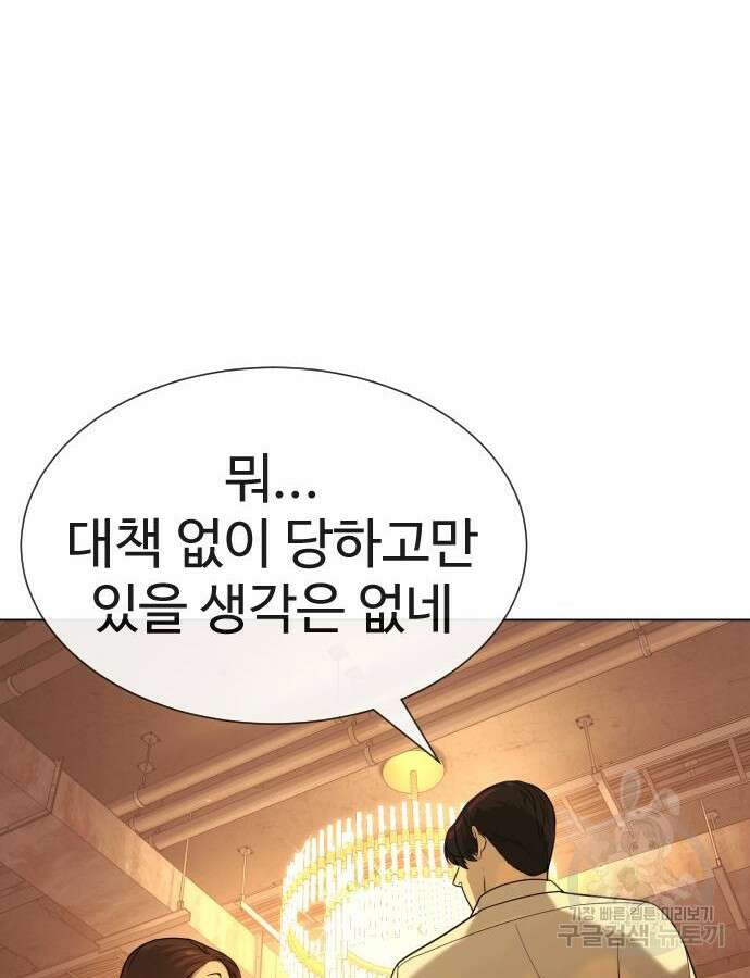 킬러 배드로 15화 43