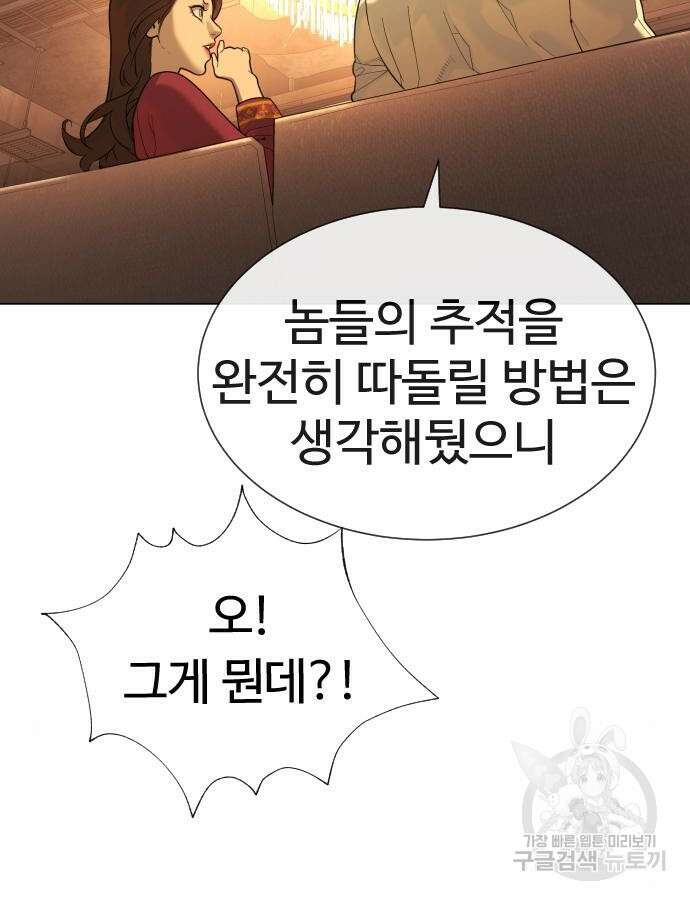 킬러 배드로 15화 44