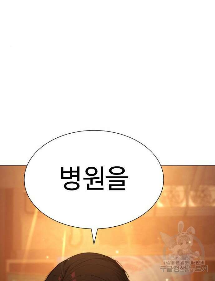 킬러 배드로 15화 45