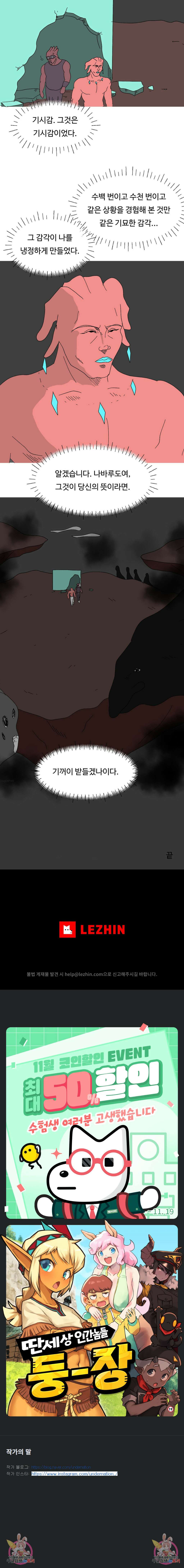 브리아노의 연구소 79화 4