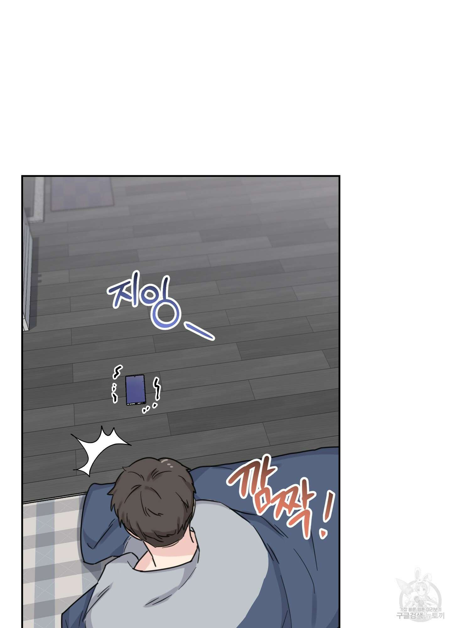 혼내주실 주인님 구해요 2화 18