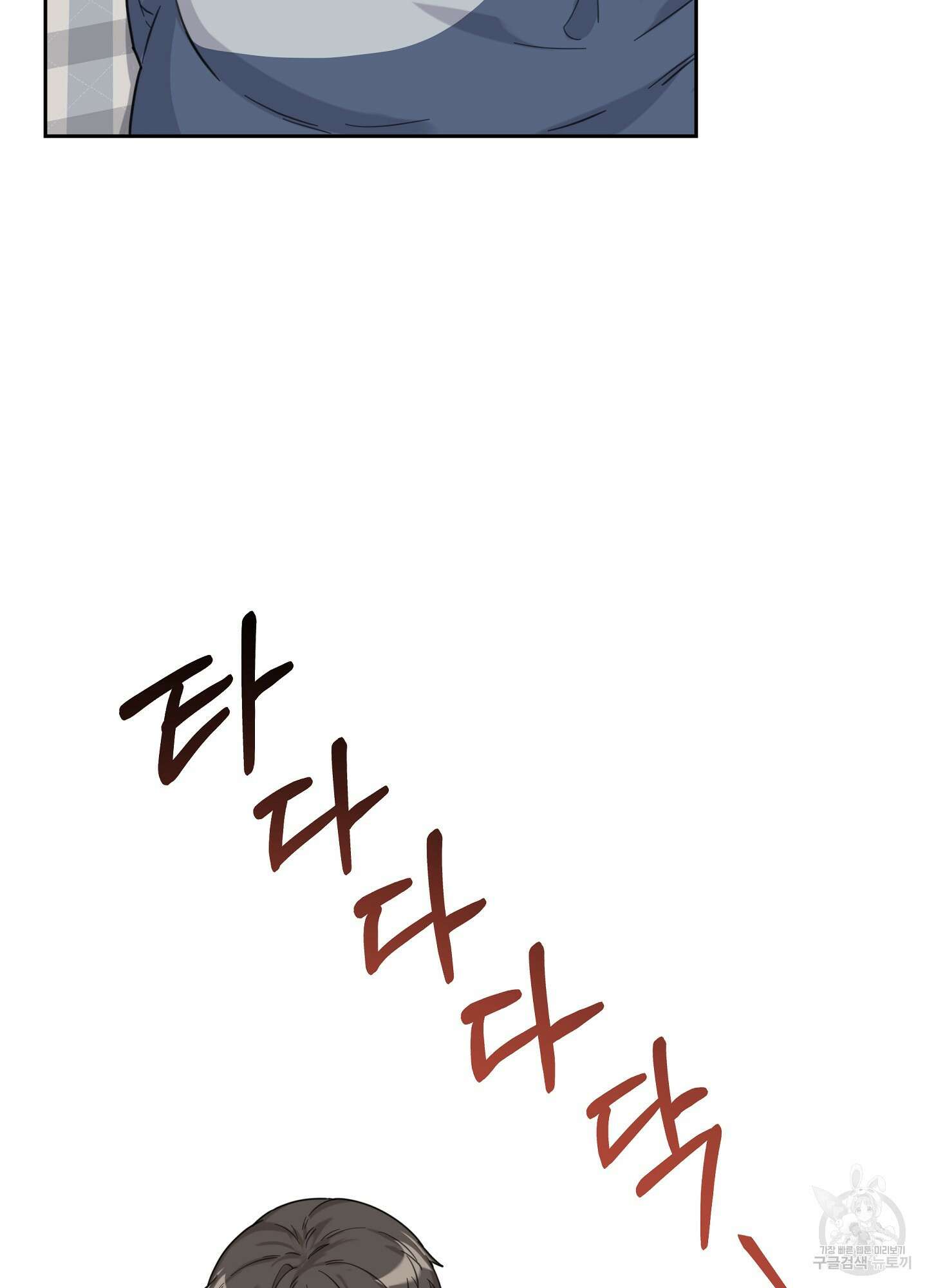 혼내주실 주인님 구해요 2화 19