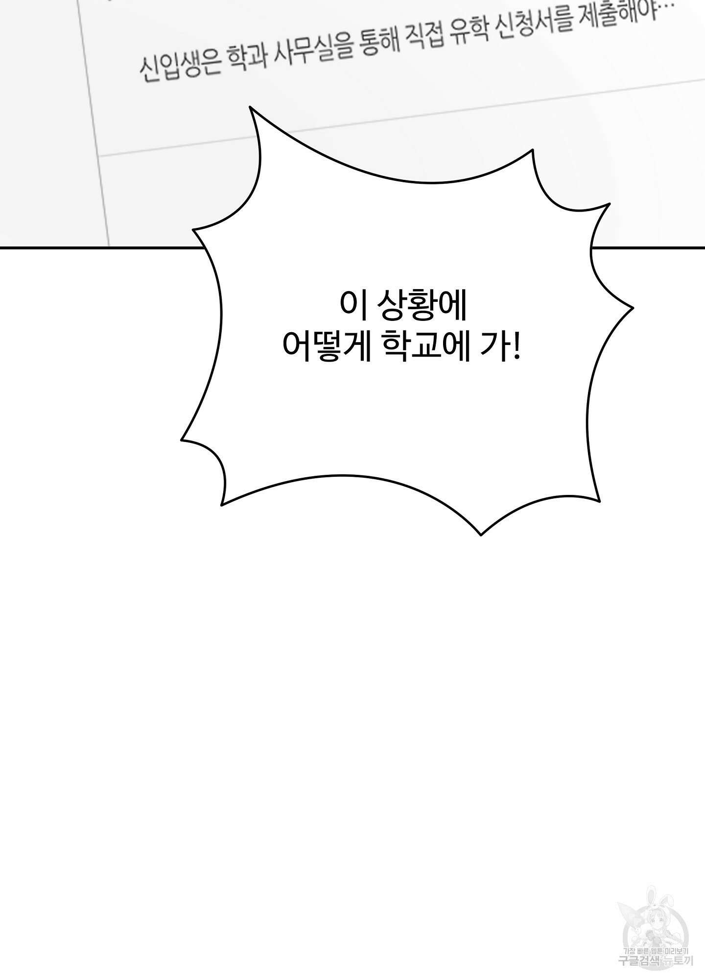 혼내주실 주인님 구해요 2화 22