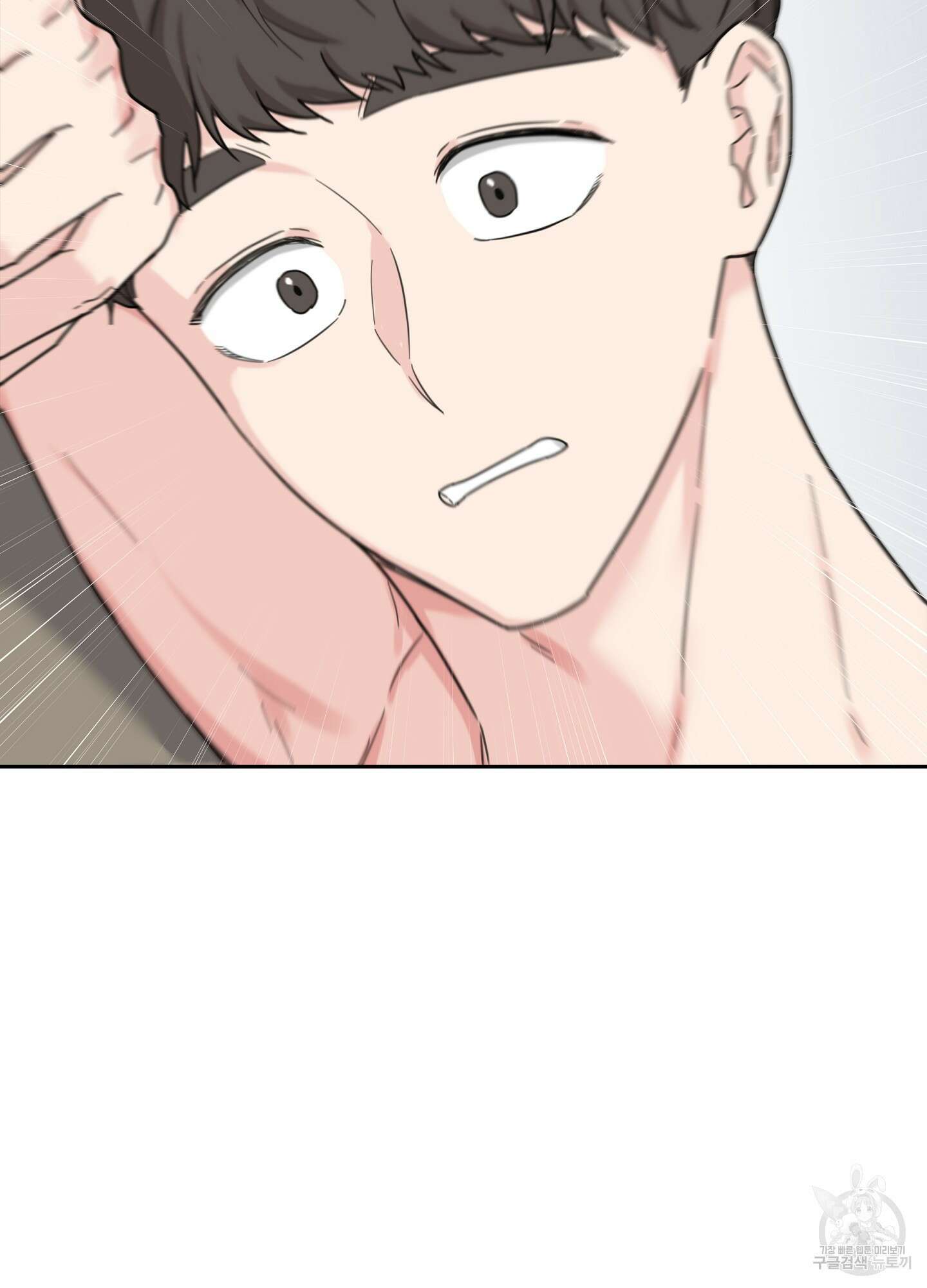 혼내주실 주인님 구해요 2화 29
