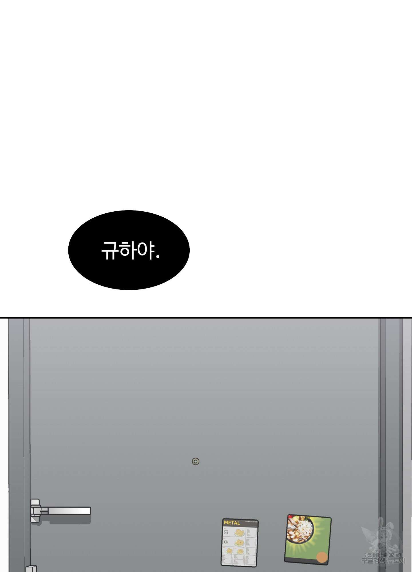 혼내주실 주인님 구해요 2화 30