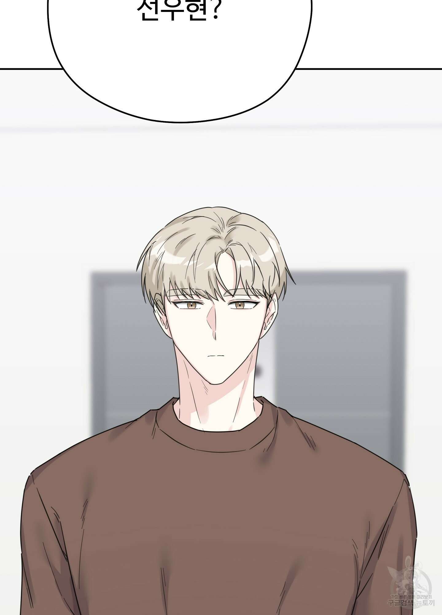 혼내주실 주인님 구해요 2화 46