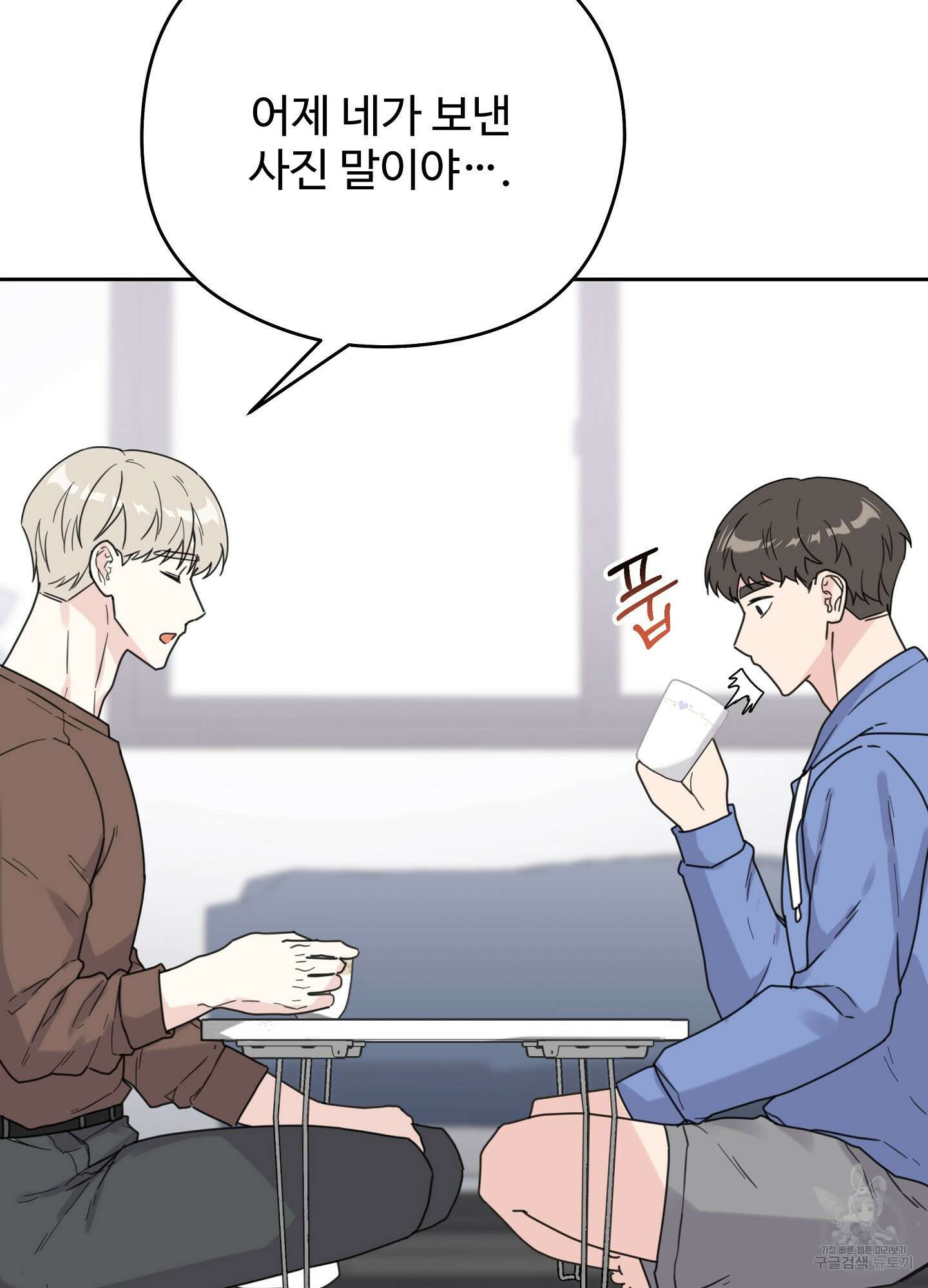혼내주실 주인님 구해요 2화 52