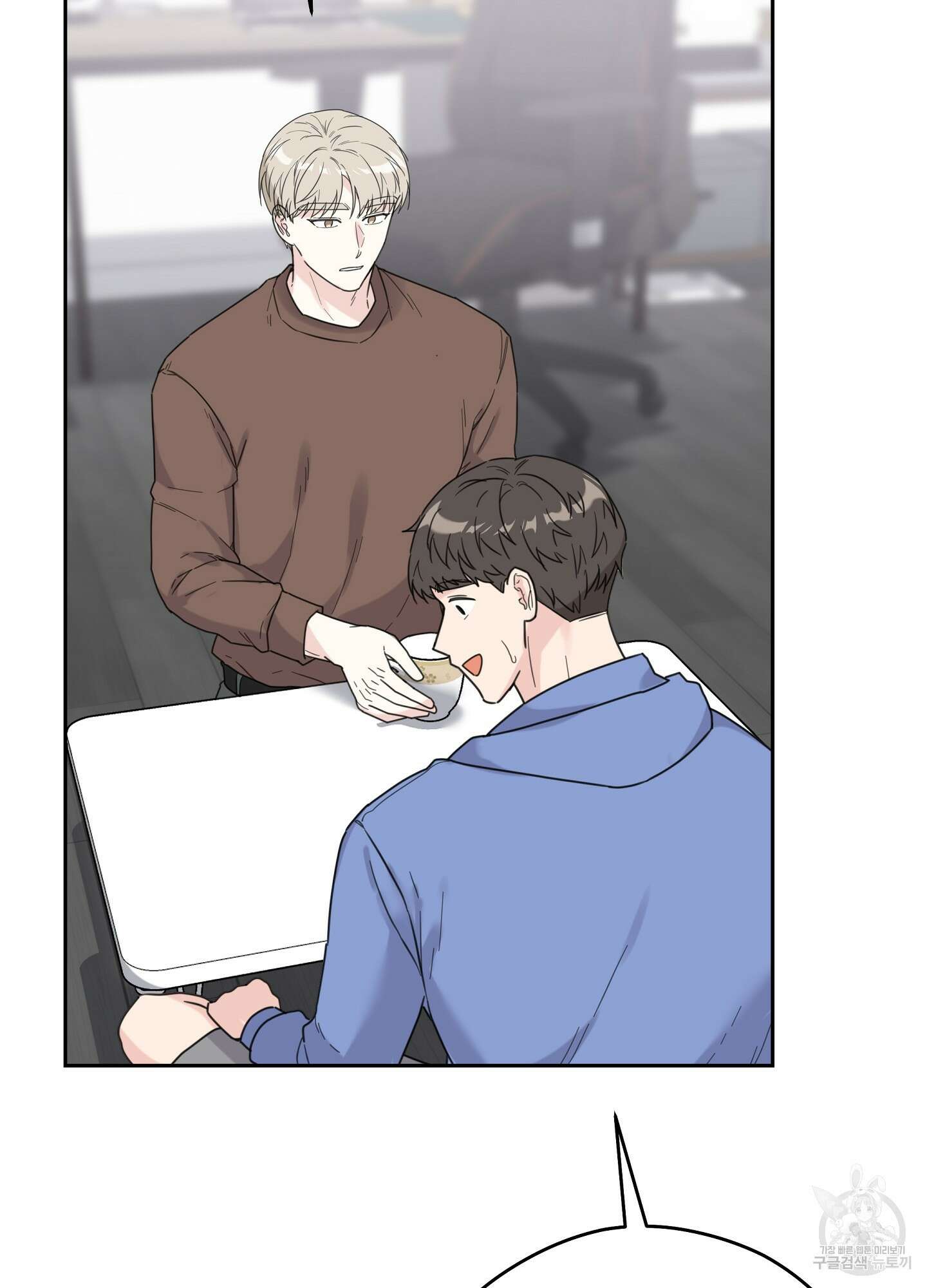 혼내주실 주인님 구해요 2화 57