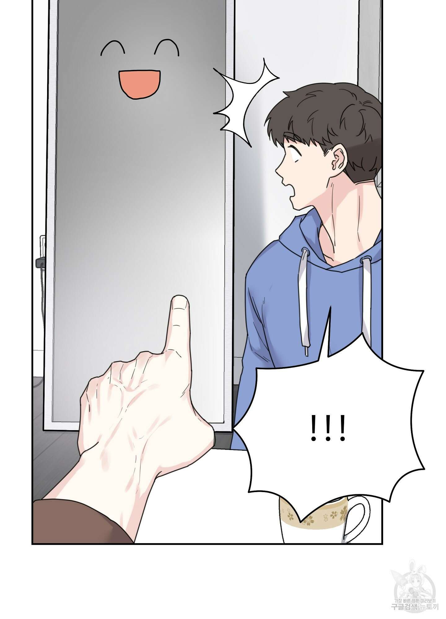 혼내주실 주인님 구해요 2화 62