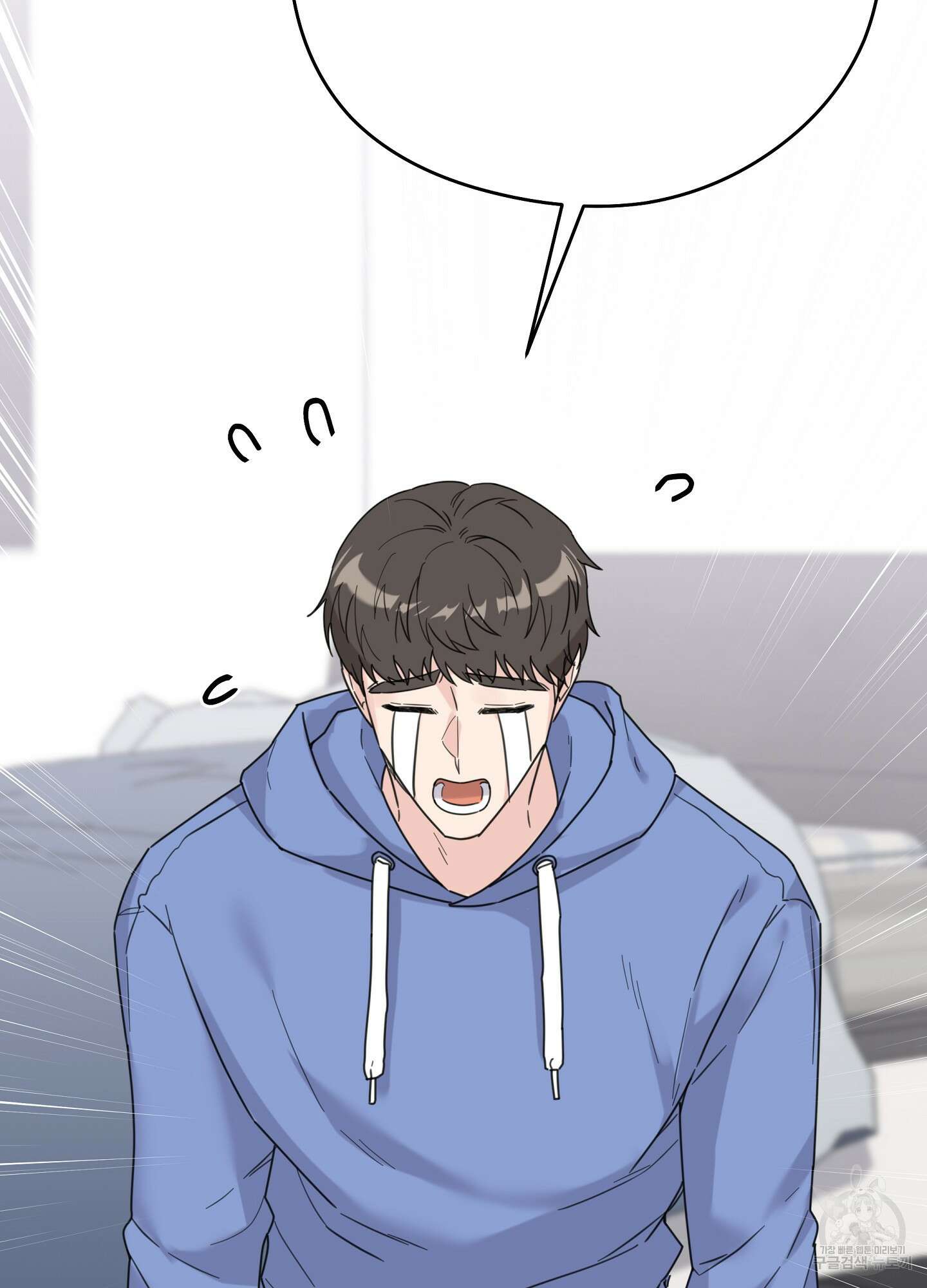 혼내주실 주인님 구해요 2화 65