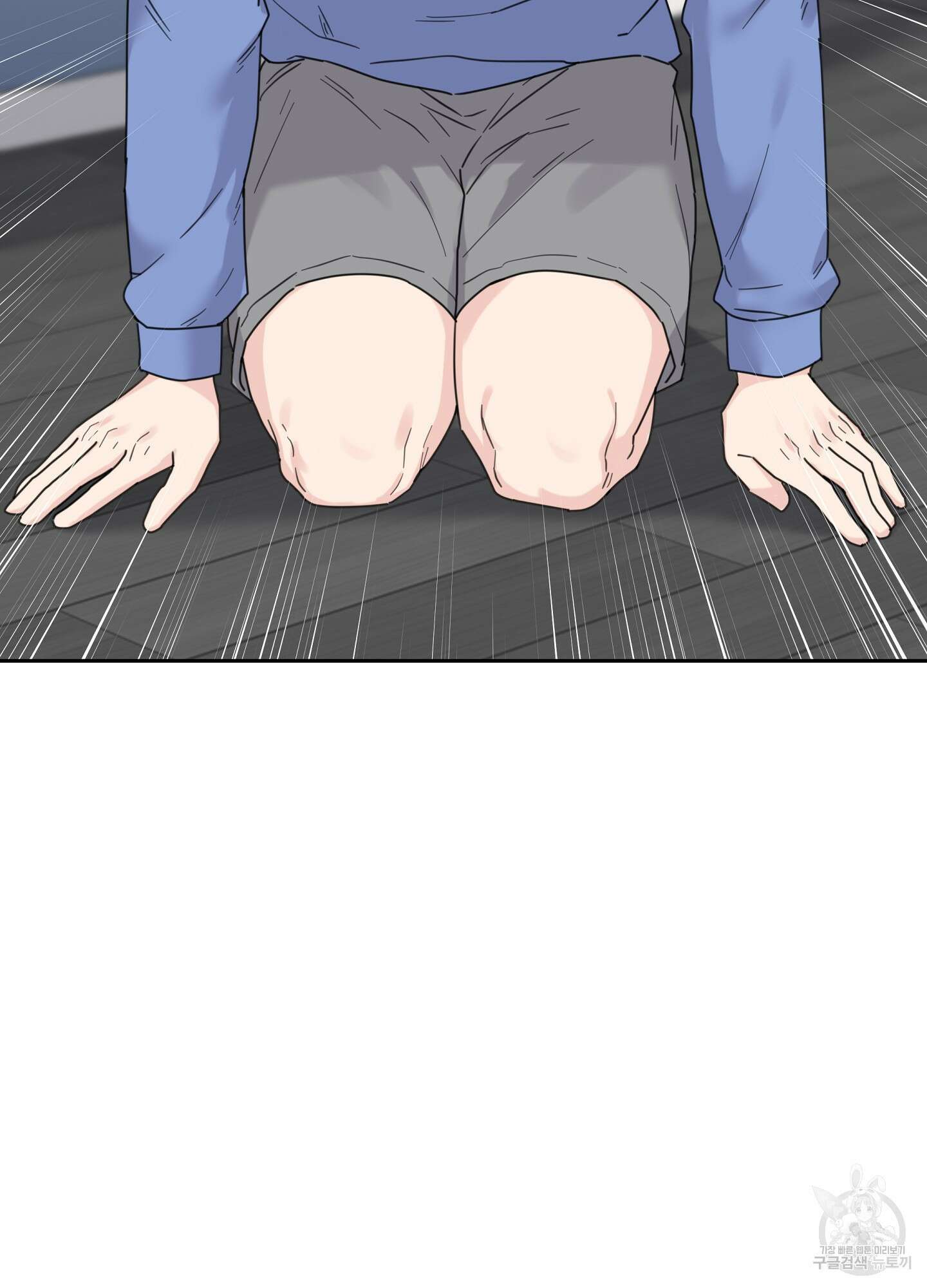 혼내주실 주인님 구해요 2화 66