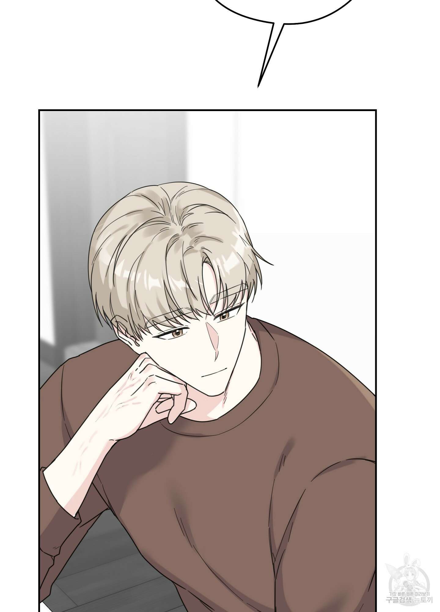 혼내주실 주인님 구해요 2화 69