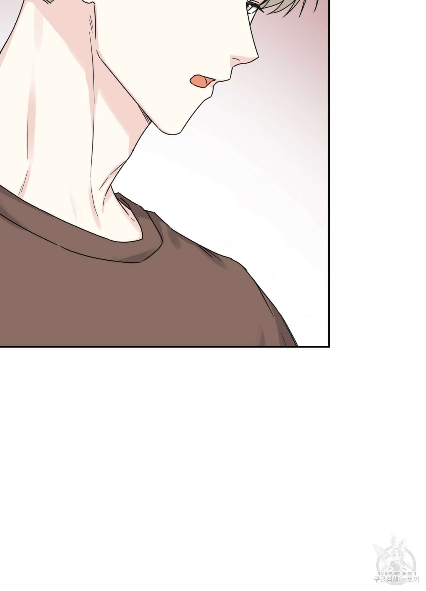혼내주실 주인님 구해요 2화 81