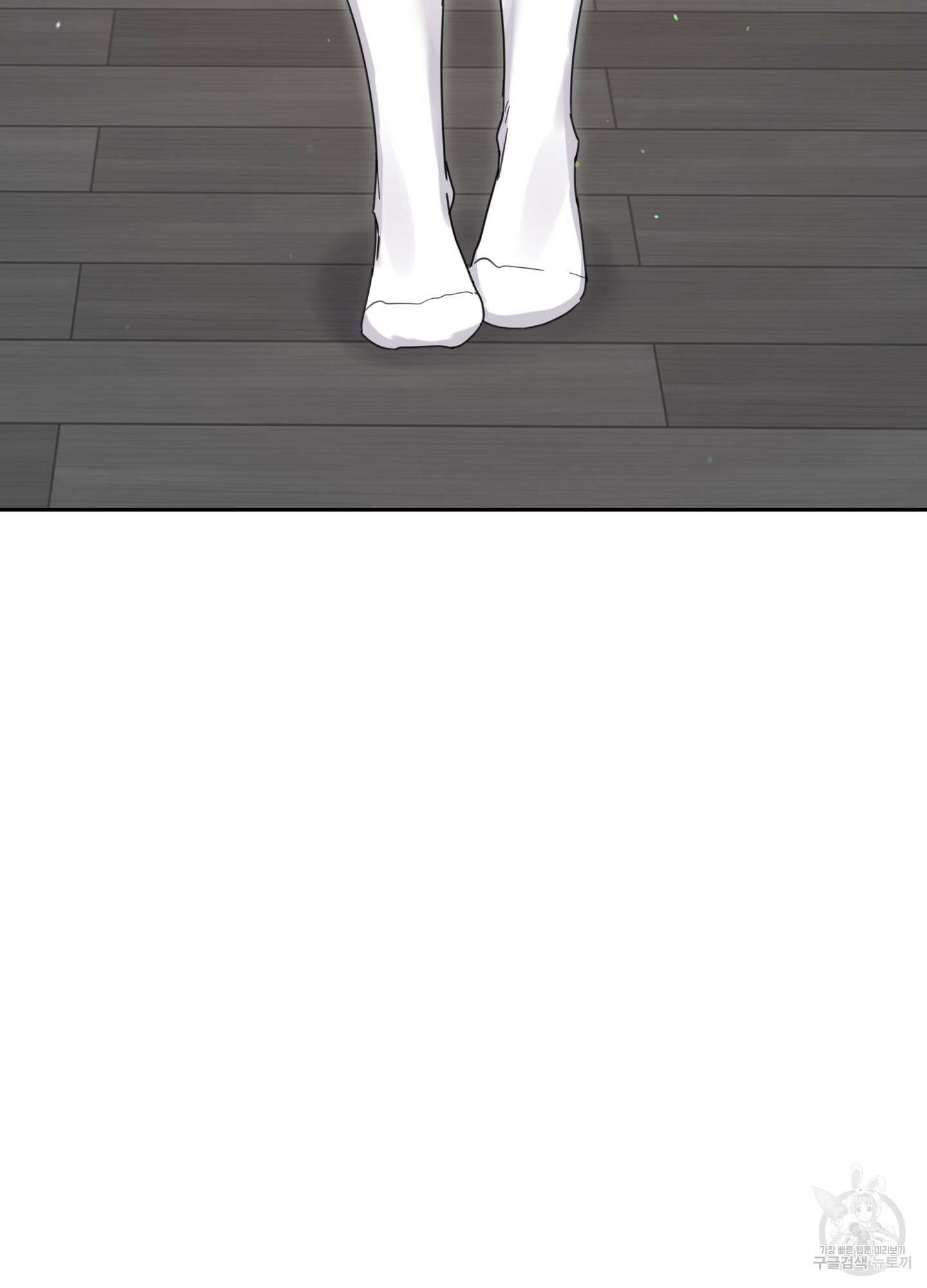 혼내주실 주인님 구해요 2화 85