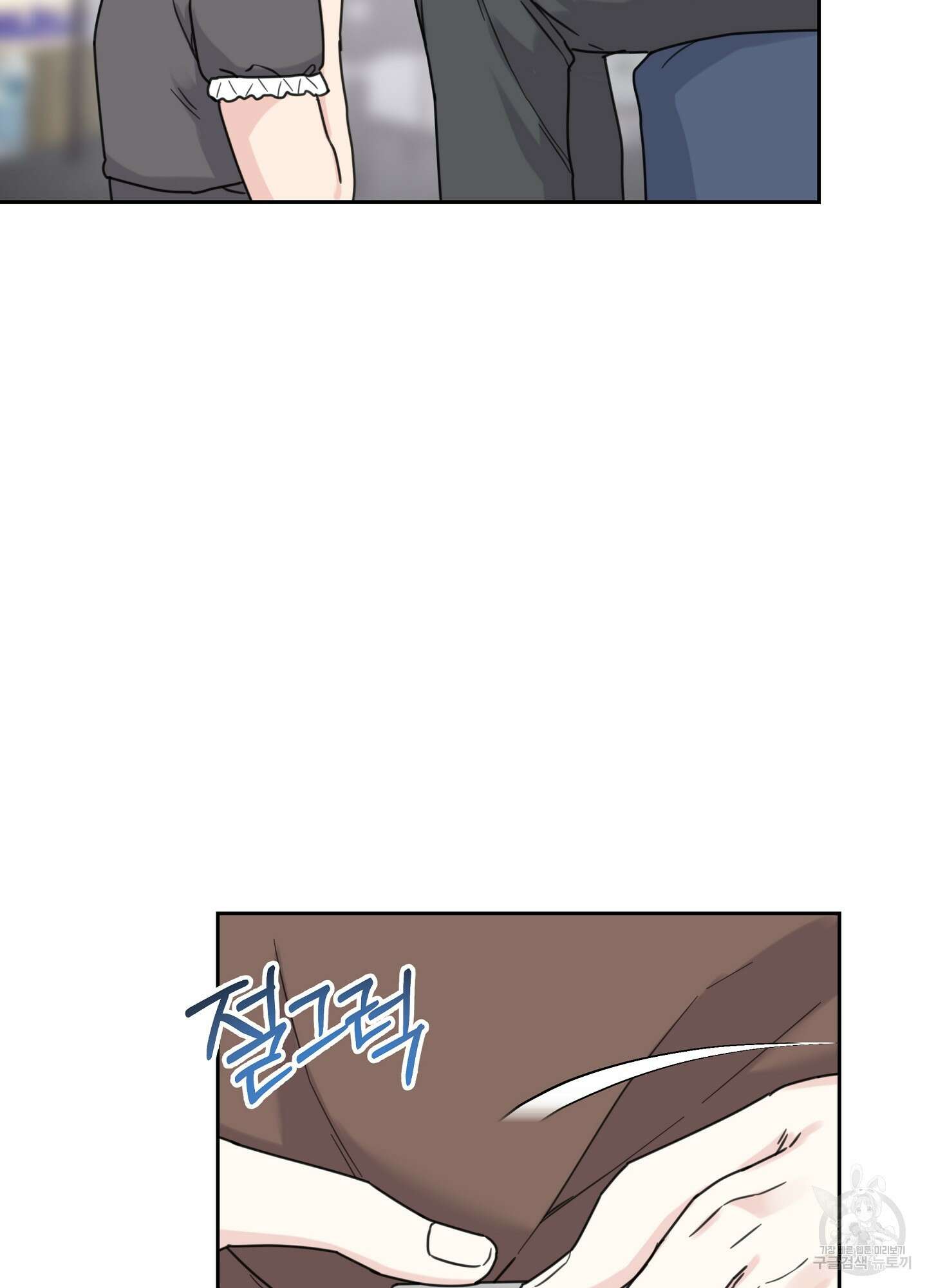 혼내주실 주인님 구해요 2화 92