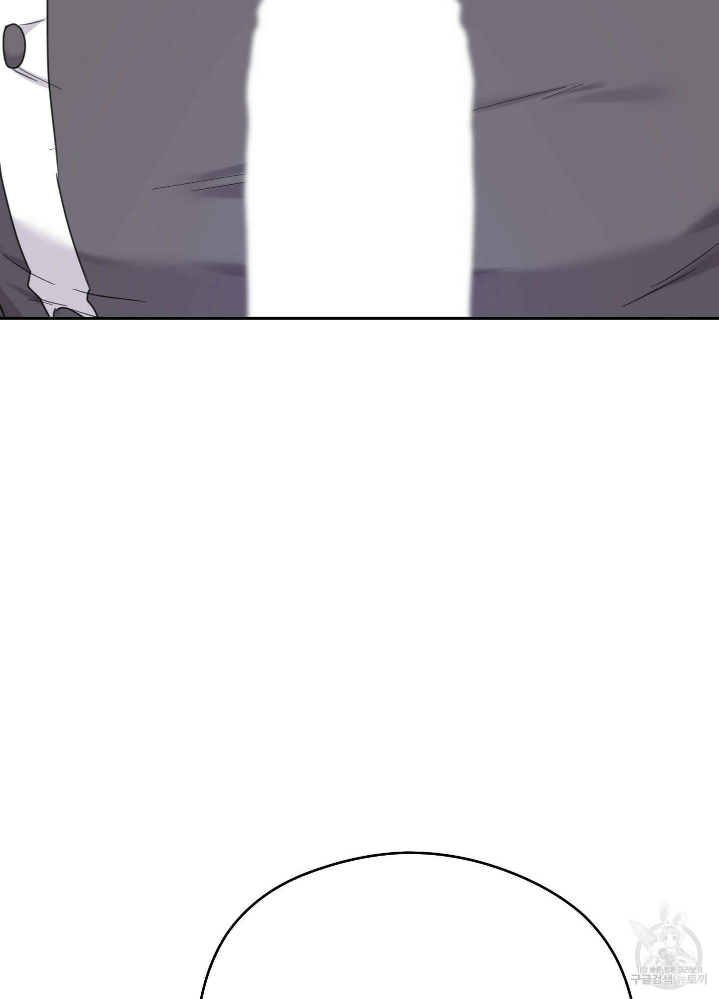 혼내주실 주인님 구해요 2화 96