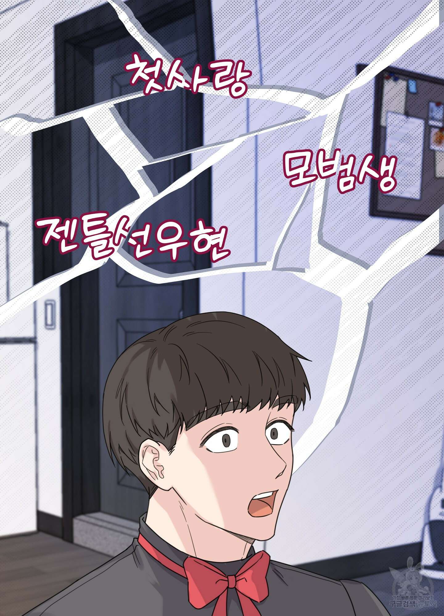 혼내주실 주인님 구해요 2화 107
