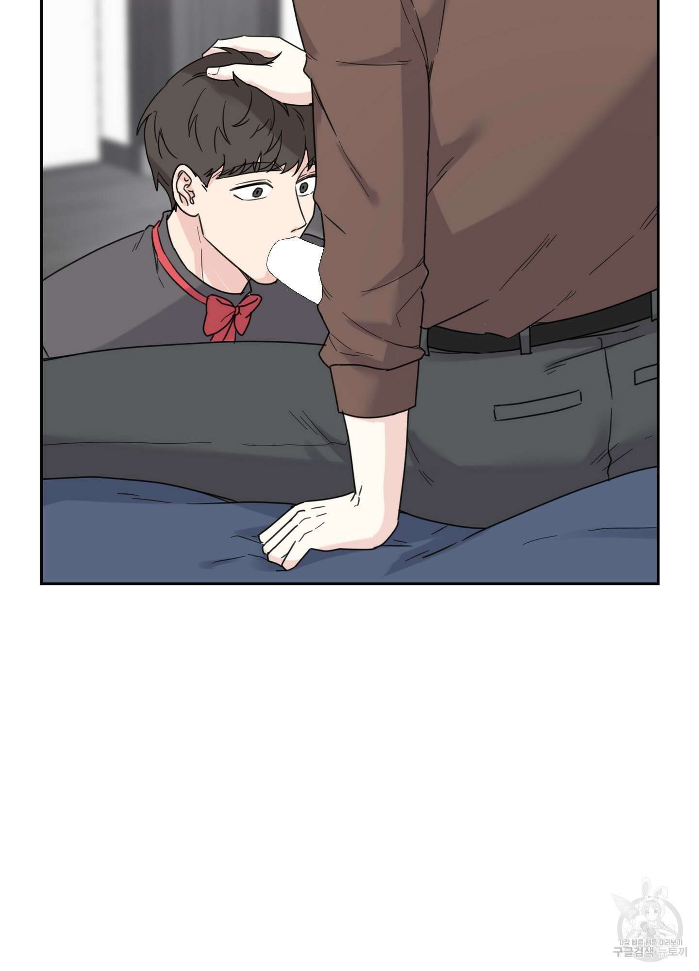 혼내주실 주인님 구해요 2화 119