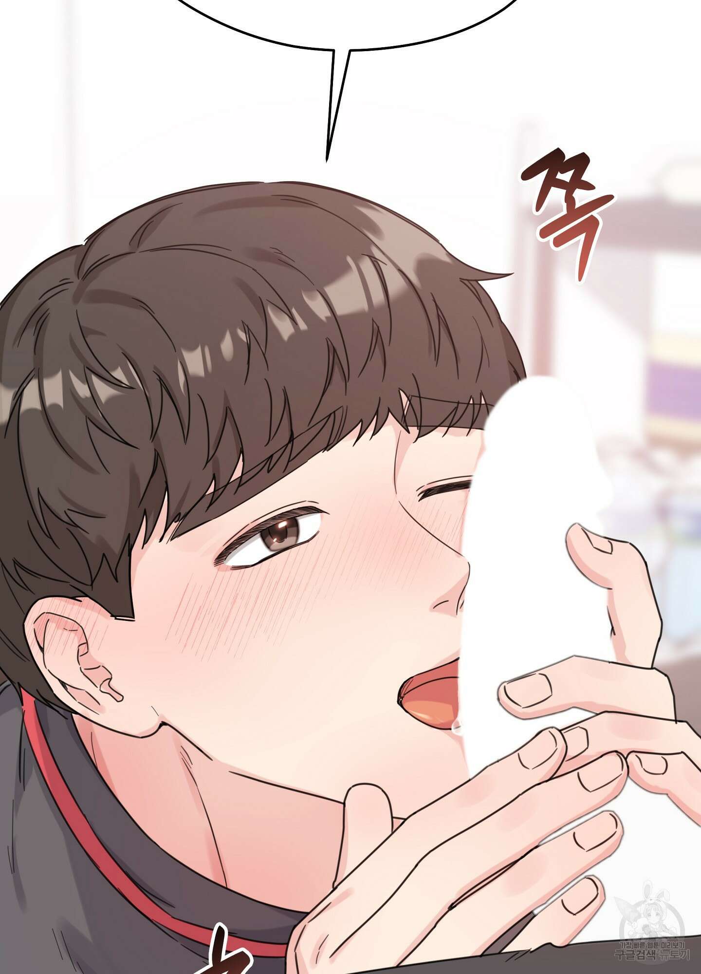 혼내주실 주인님 구해요 2화 123