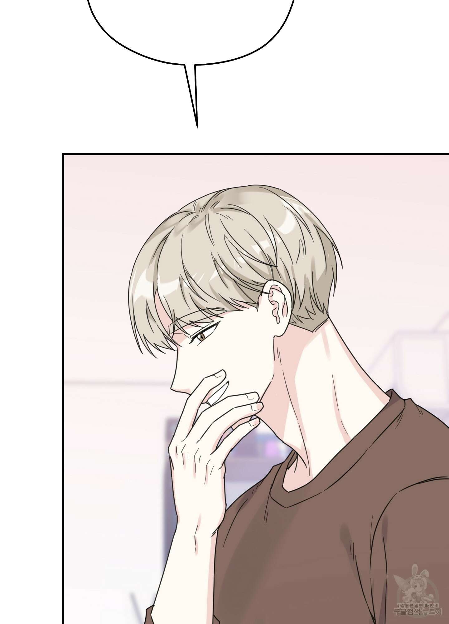 혼내주실 주인님 구해요 2화 125