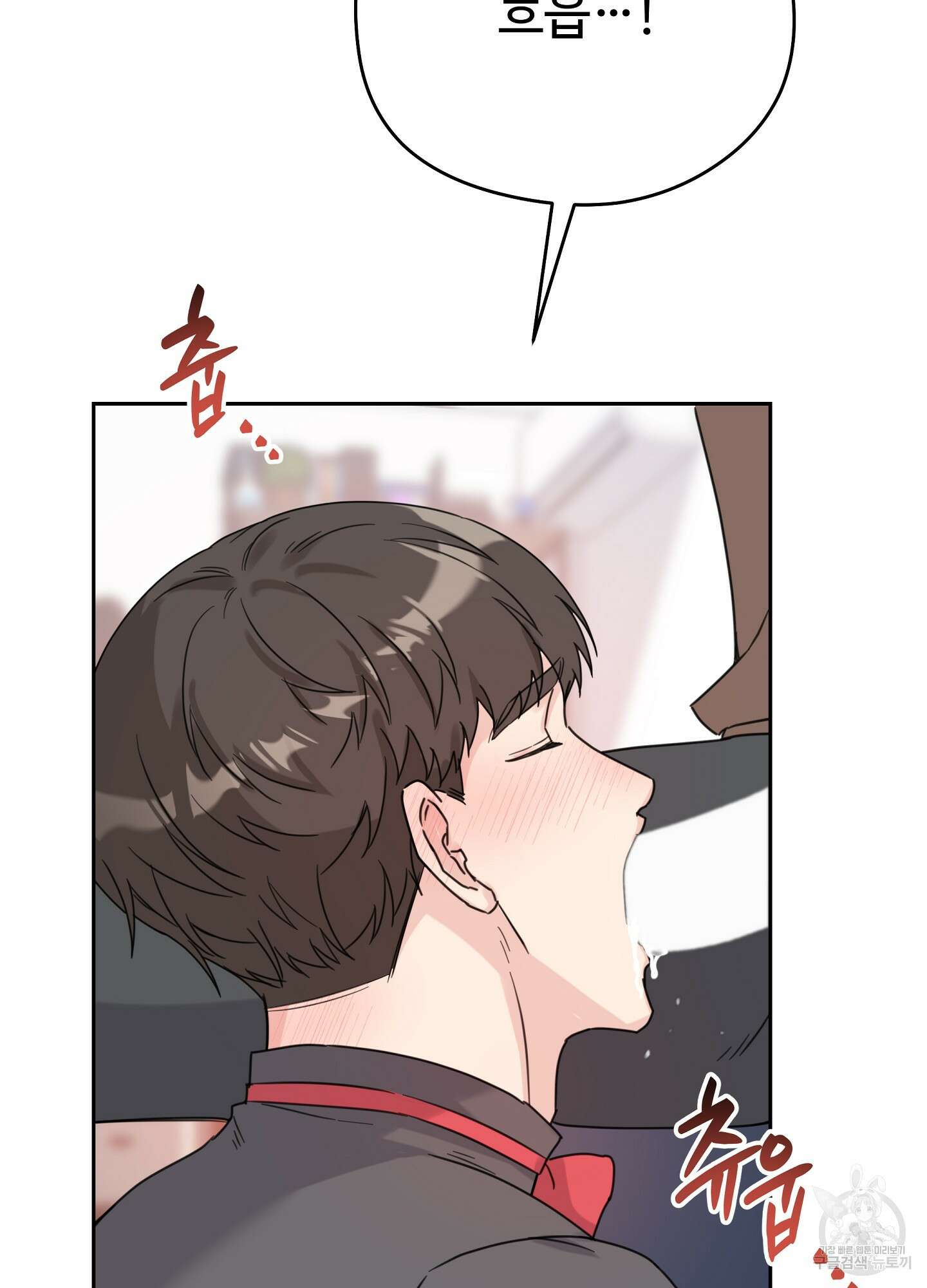 혼내주실 주인님 구해요 2화 127