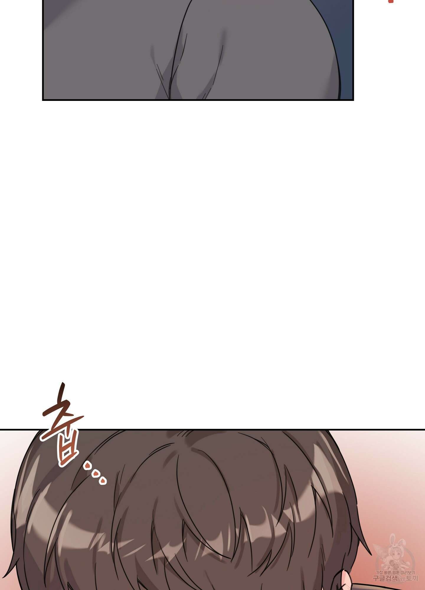 혼내주실 주인님 구해요 2화 128