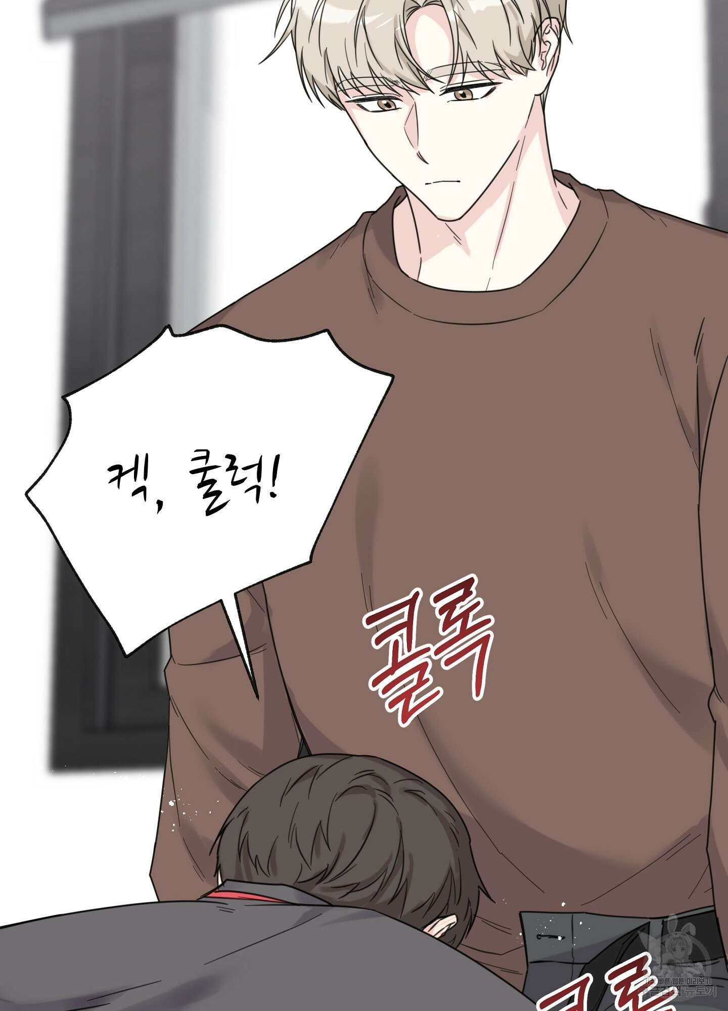 혼내주실 주인님 구해요 2화 131