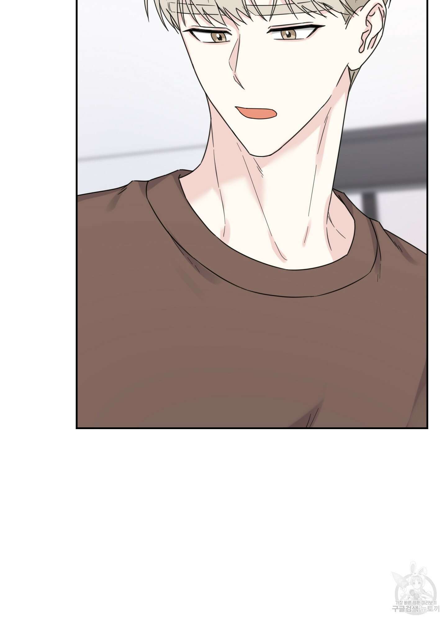 혼내주실 주인님 구해요 2화 144