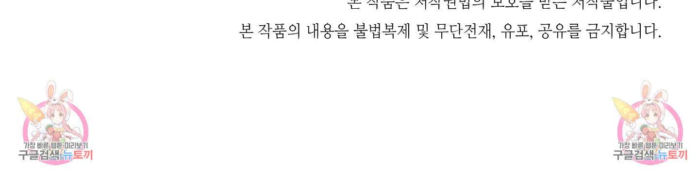 혼내주실 주인님 구해요 2화 154