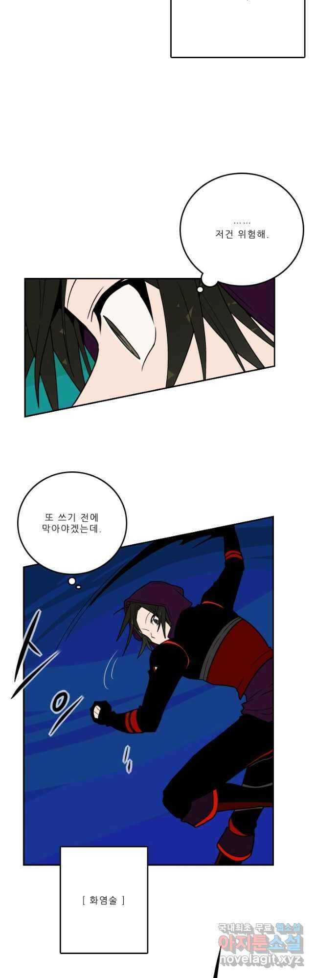 니플헤임 284화 VS 채홍극단의 멜로니아 2 2